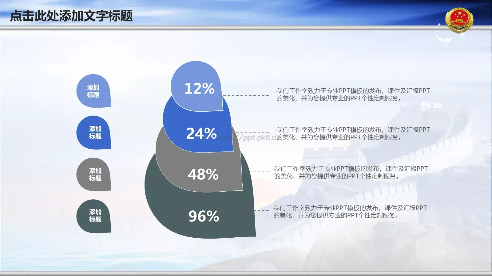 云层背景可编辑通用PPT模板 第 31 页预览图