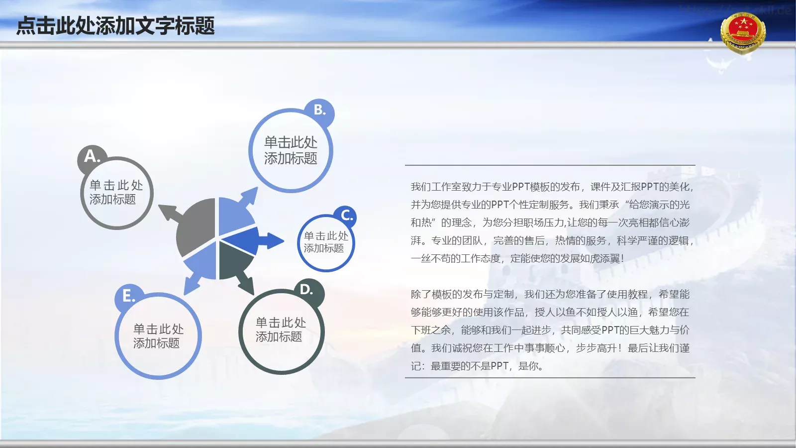 云层背景可编辑通用PPT模板 第 30 页预览图