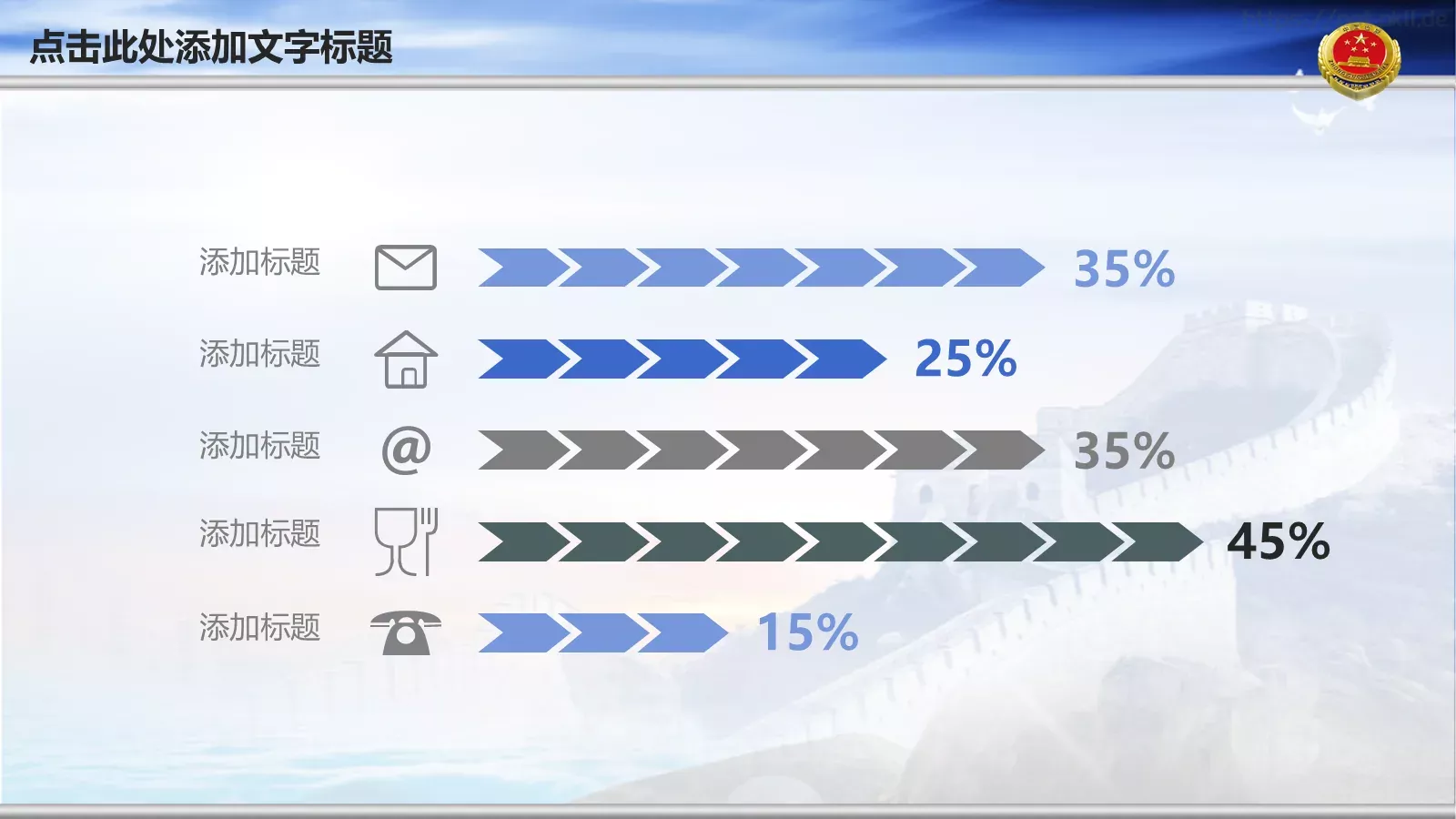 云层背景可编辑通用PPT模板 第 32 页预览图