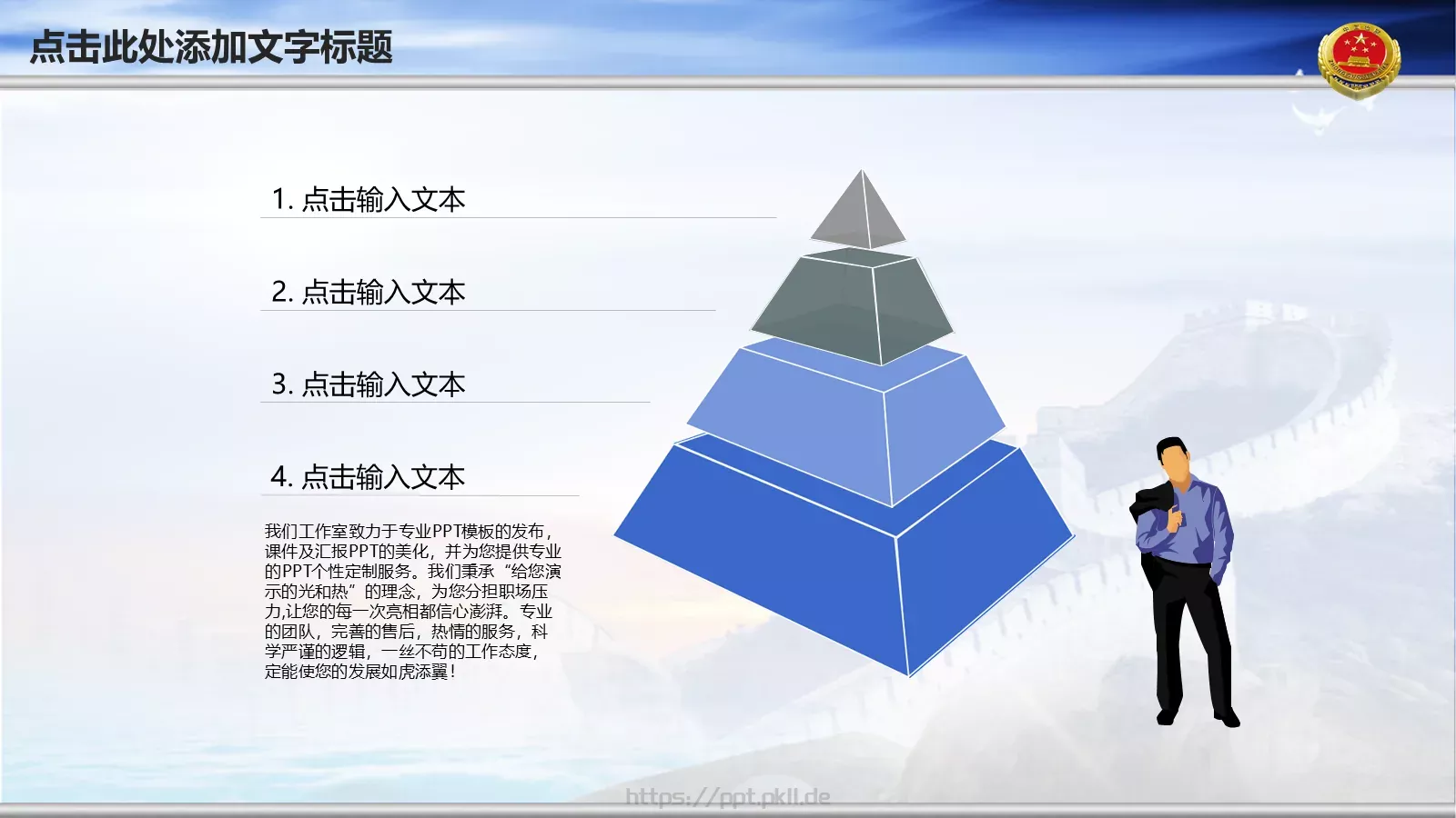 云层背景可编辑通用PPT模板 第 34 页预览图