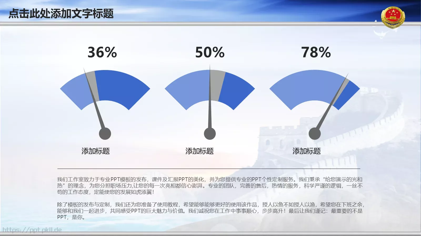 云层背景可编辑通用PPT模板 第 33 页预览图