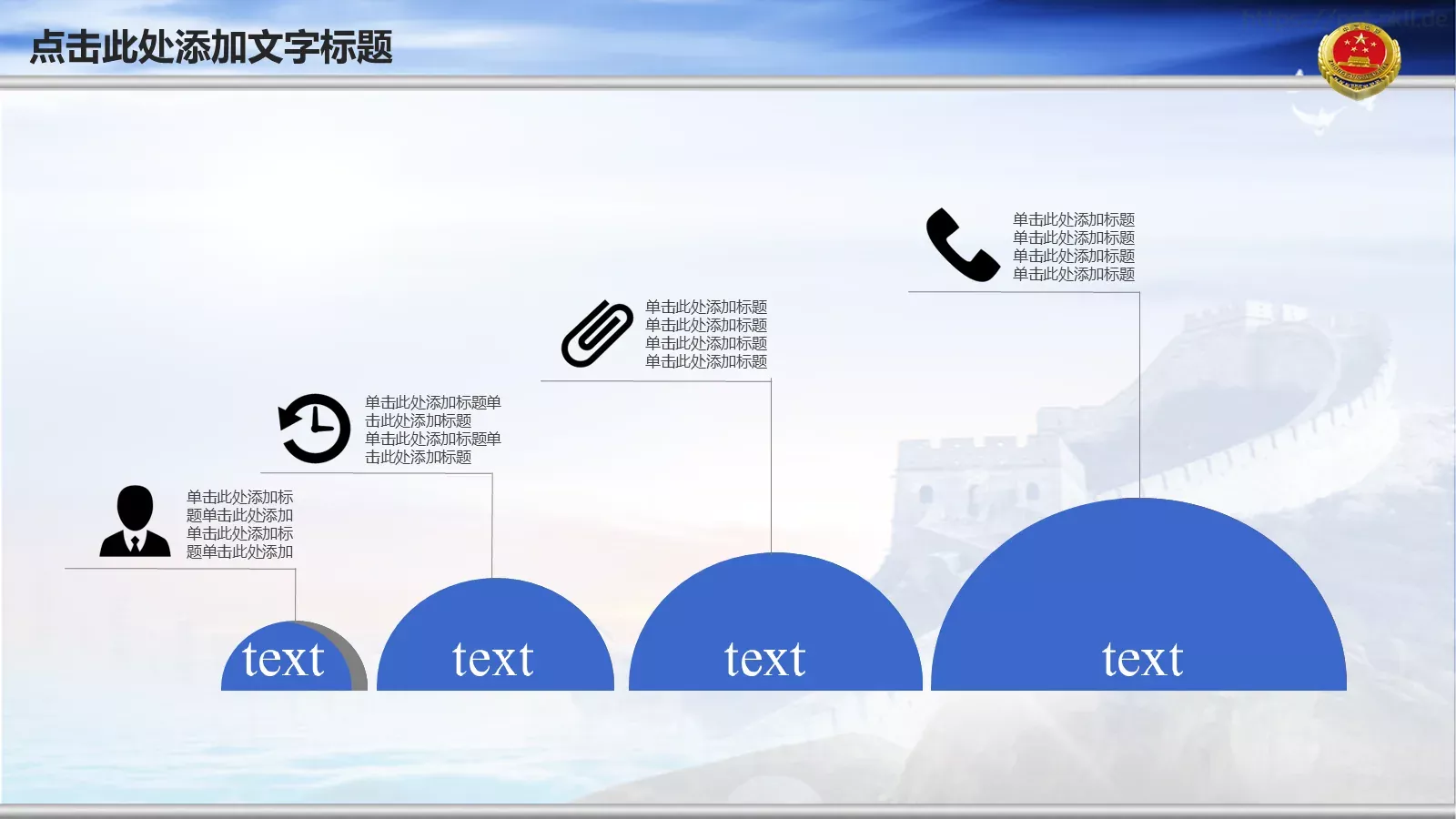 云层背景可编辑通用PPT模板 第 35 页预览图