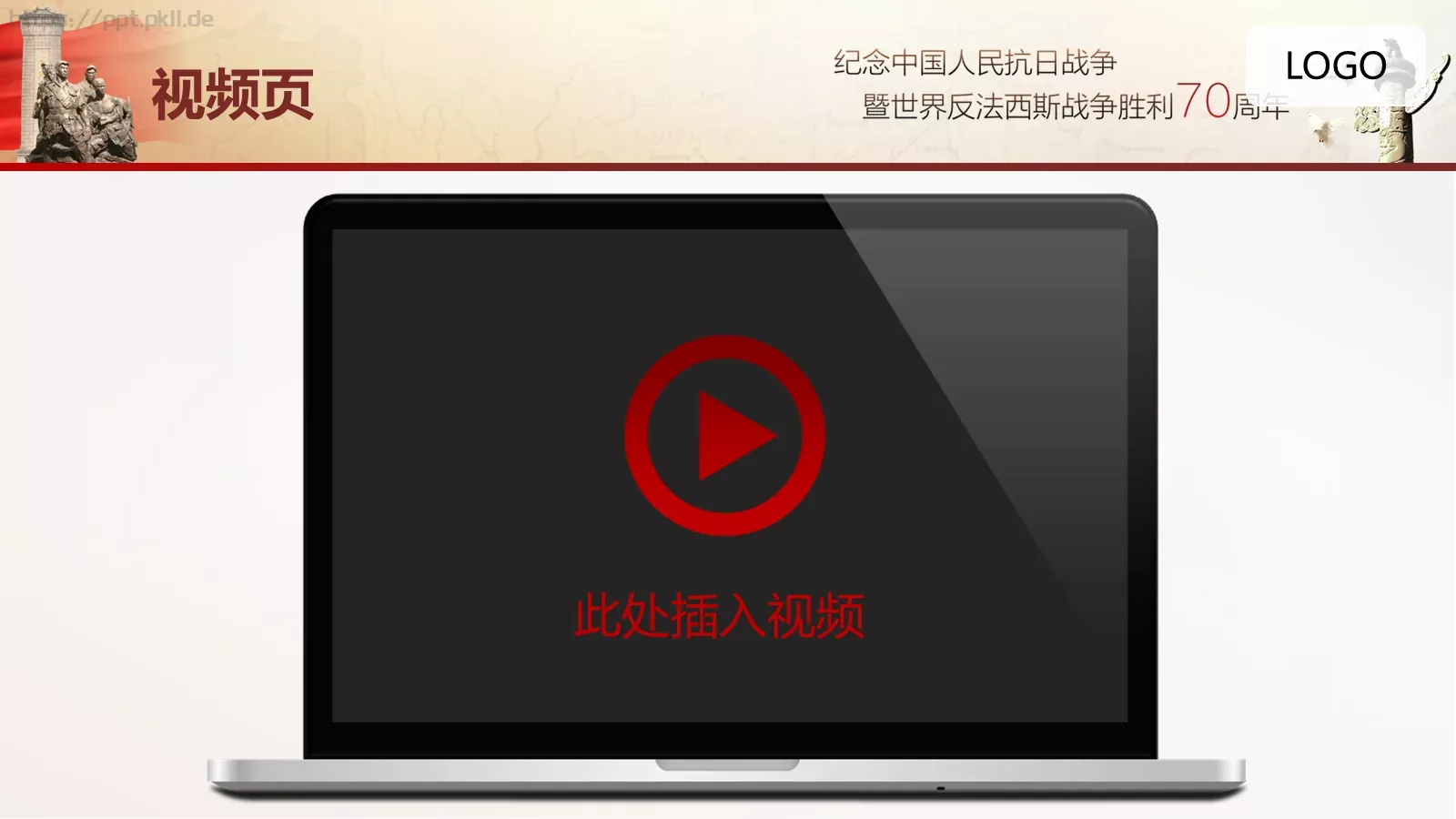 抗战胜利通用模板 第 26 页预览图