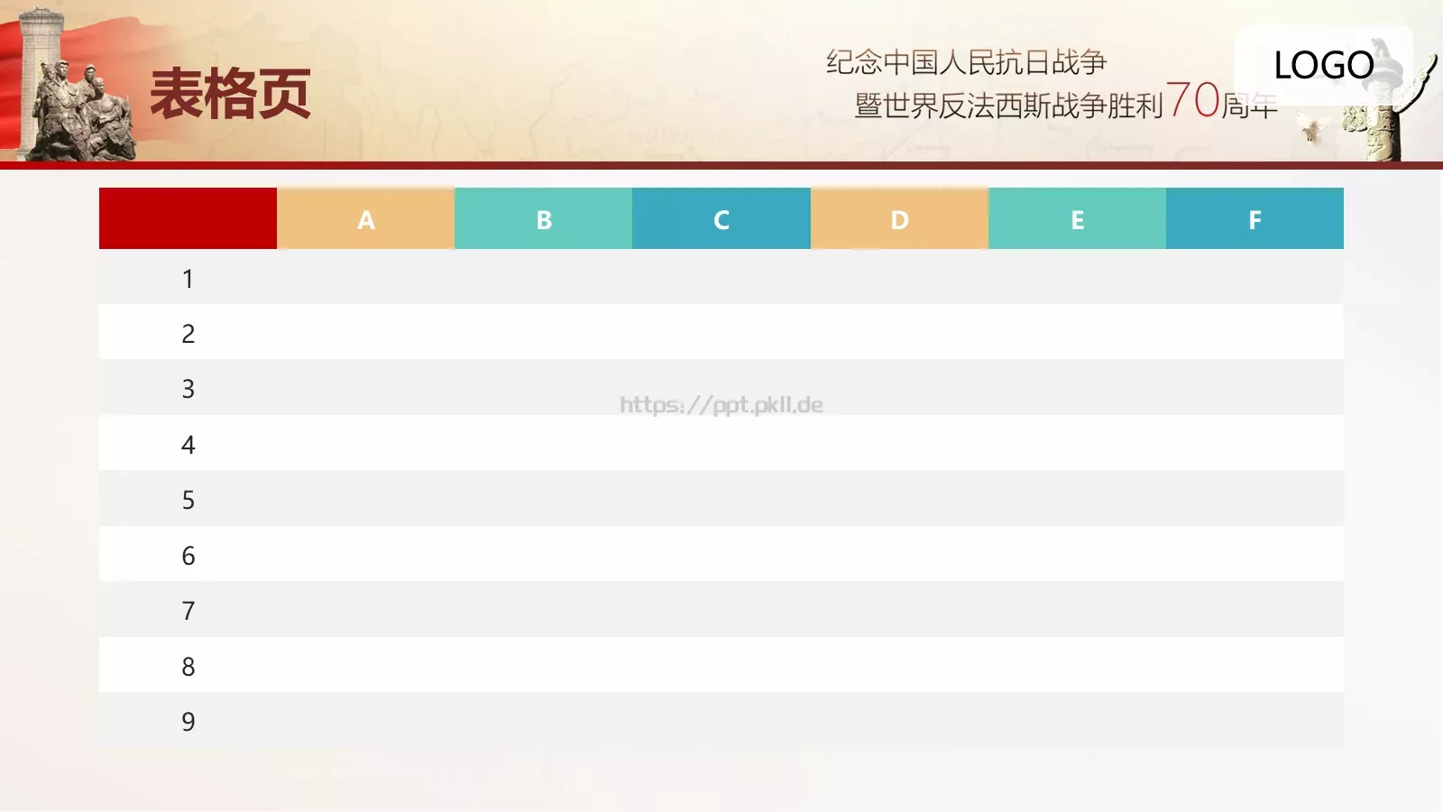 抗战胜利通用模板 第 25 页预览图