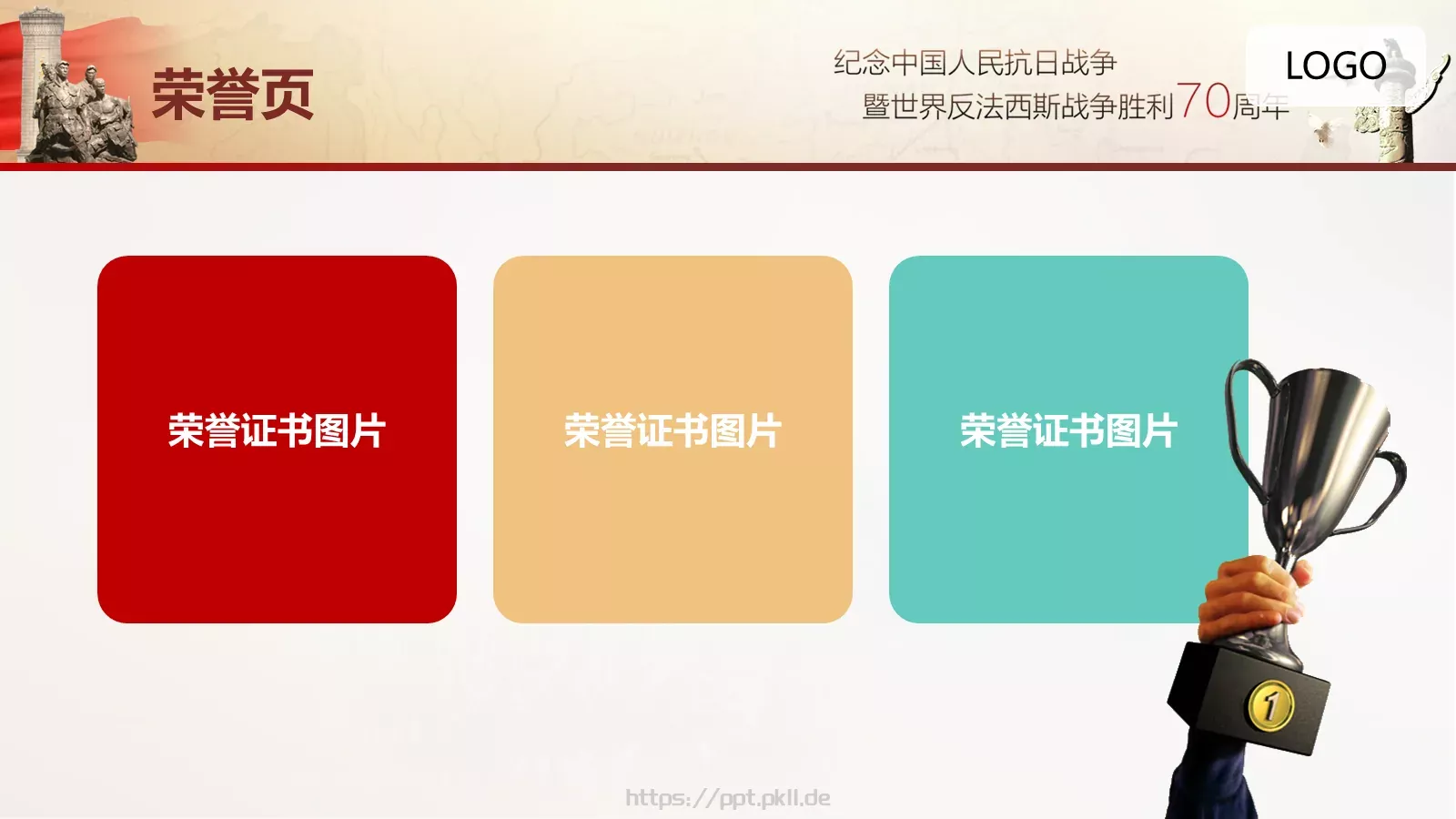 抗战胜利通用模板 第 27 页预览图