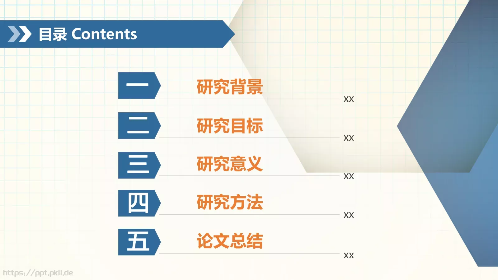 毕业答辩PPT模板 第 2 页缩略图