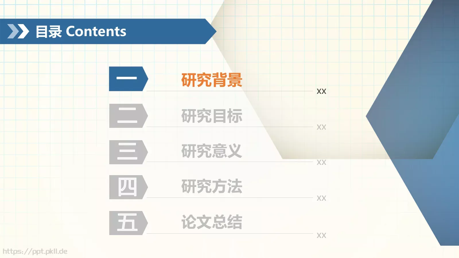 毕业答辩PPT模板 第 3 页缩略图