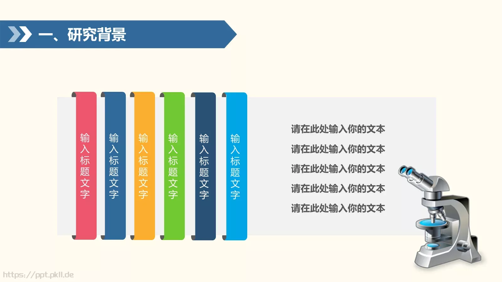 毕业答辩PPT模板 第 4 页缩略图