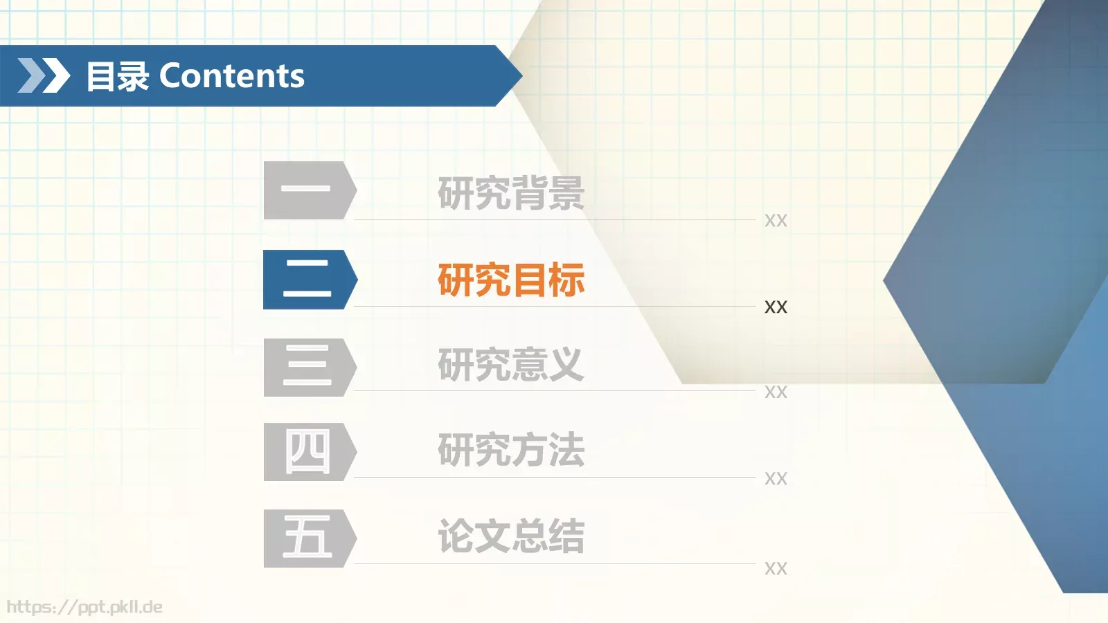 毕业答辩PPT模板 第 6 页预览图
