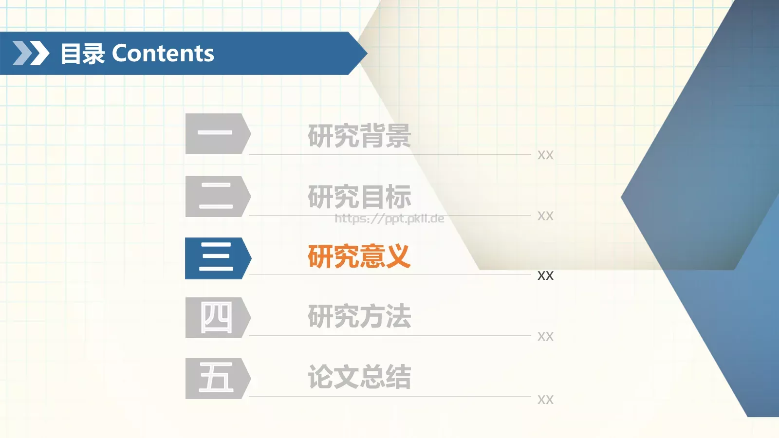 毕业答辩PPT模板 第 9 页预览图