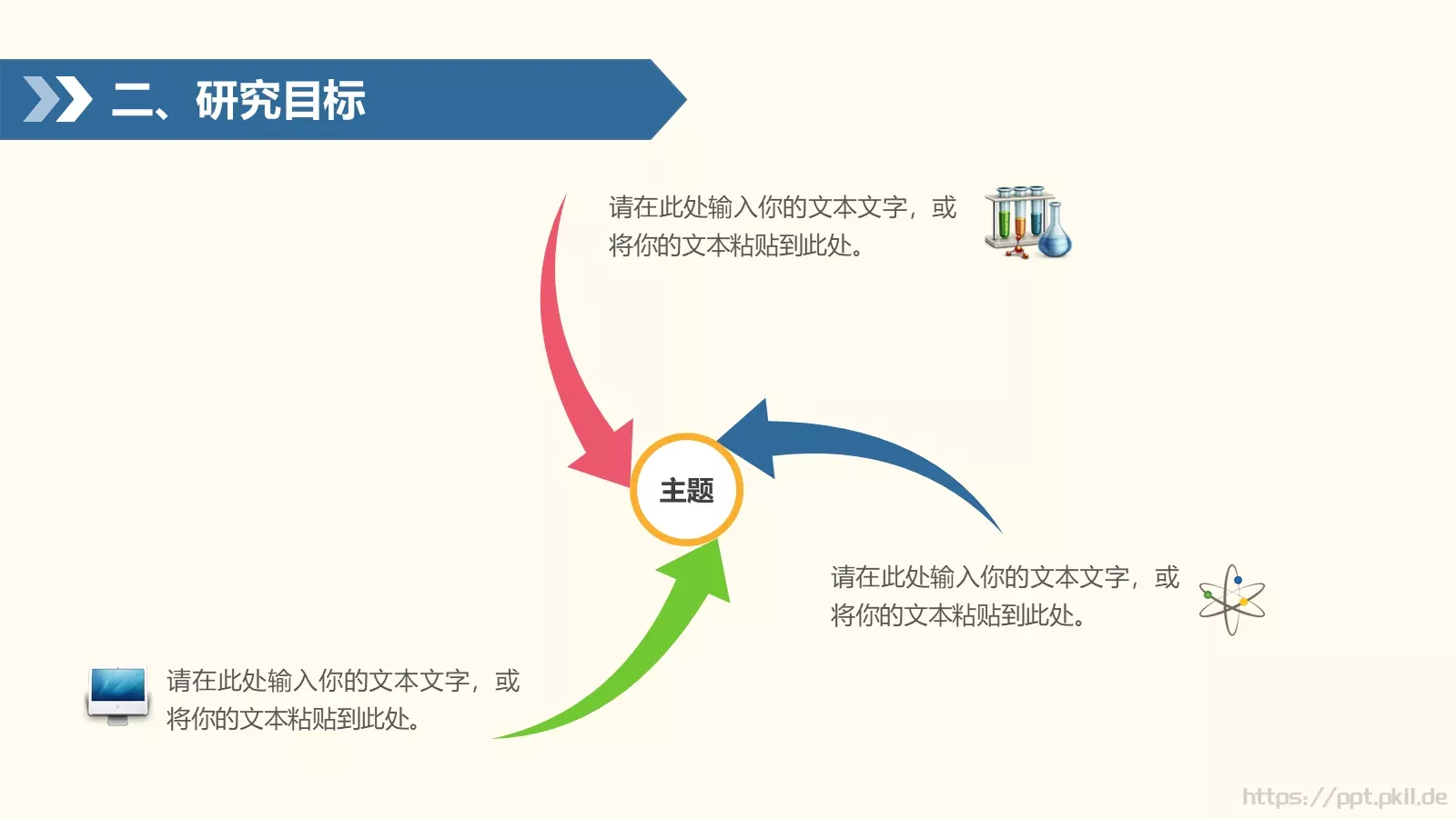 毕业答辩PPT模板 第 7 页预览图