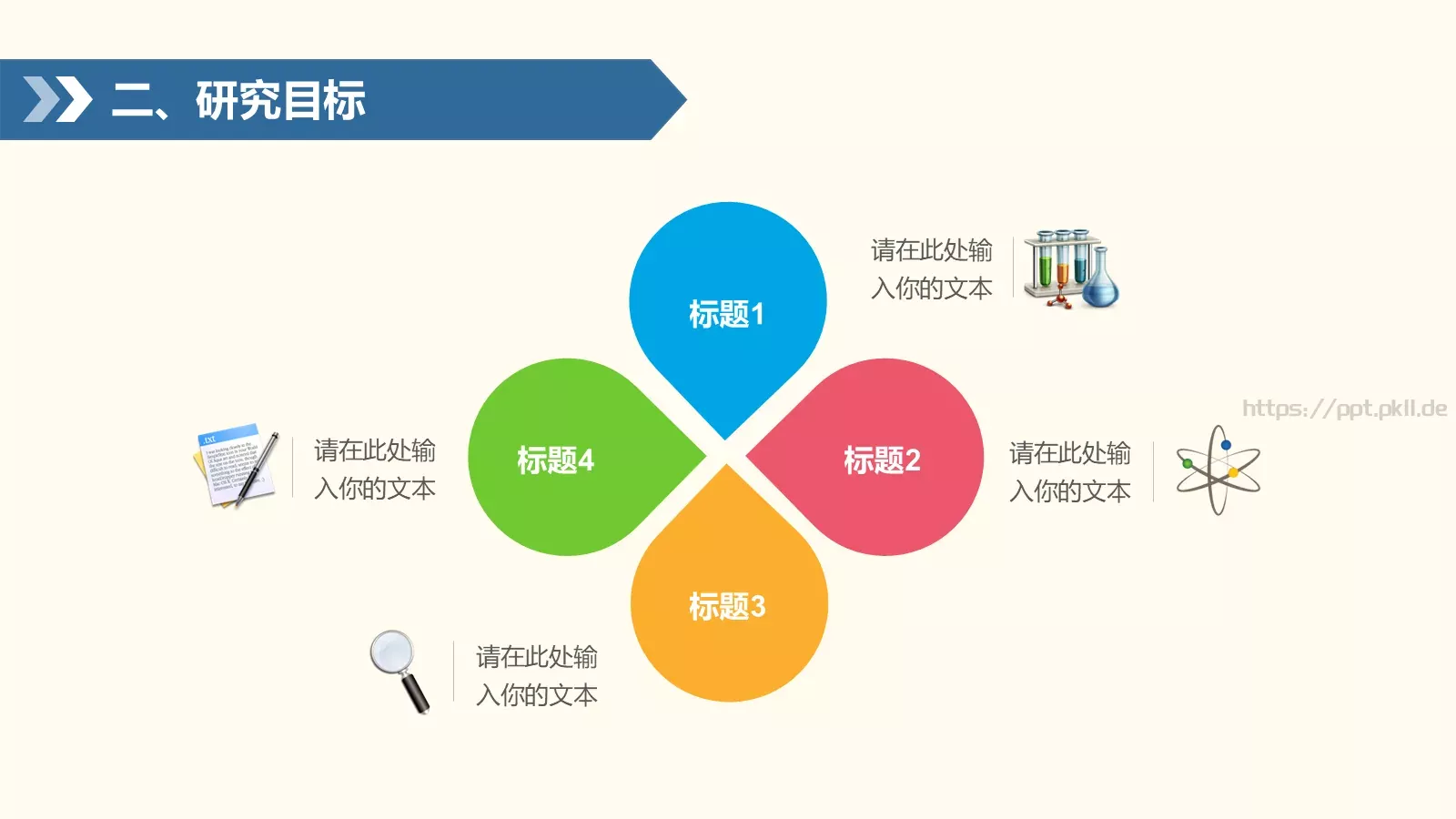 毕业答辩PPT模板 第 8 页预览图