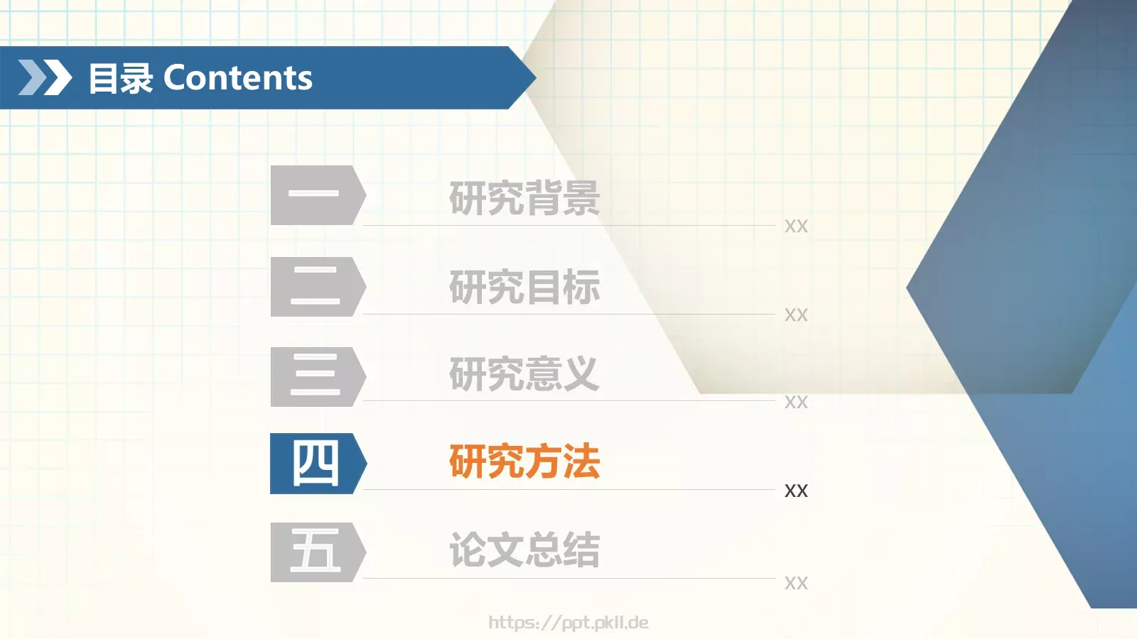 毕业答辩PPT模板 第 12 页预览图