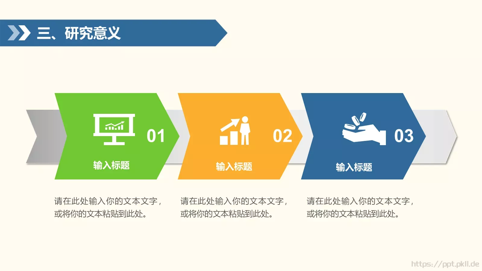 毕业答辩PPT模板 第 10 页预览图