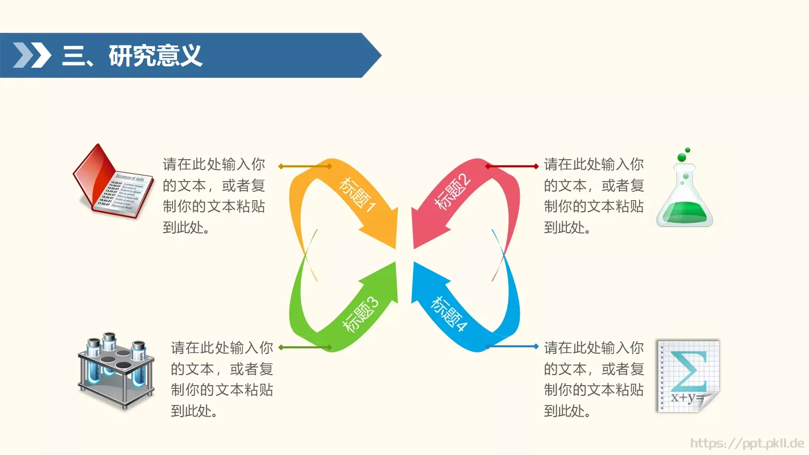 毕业答辩PPT模板 第 11 页预览图