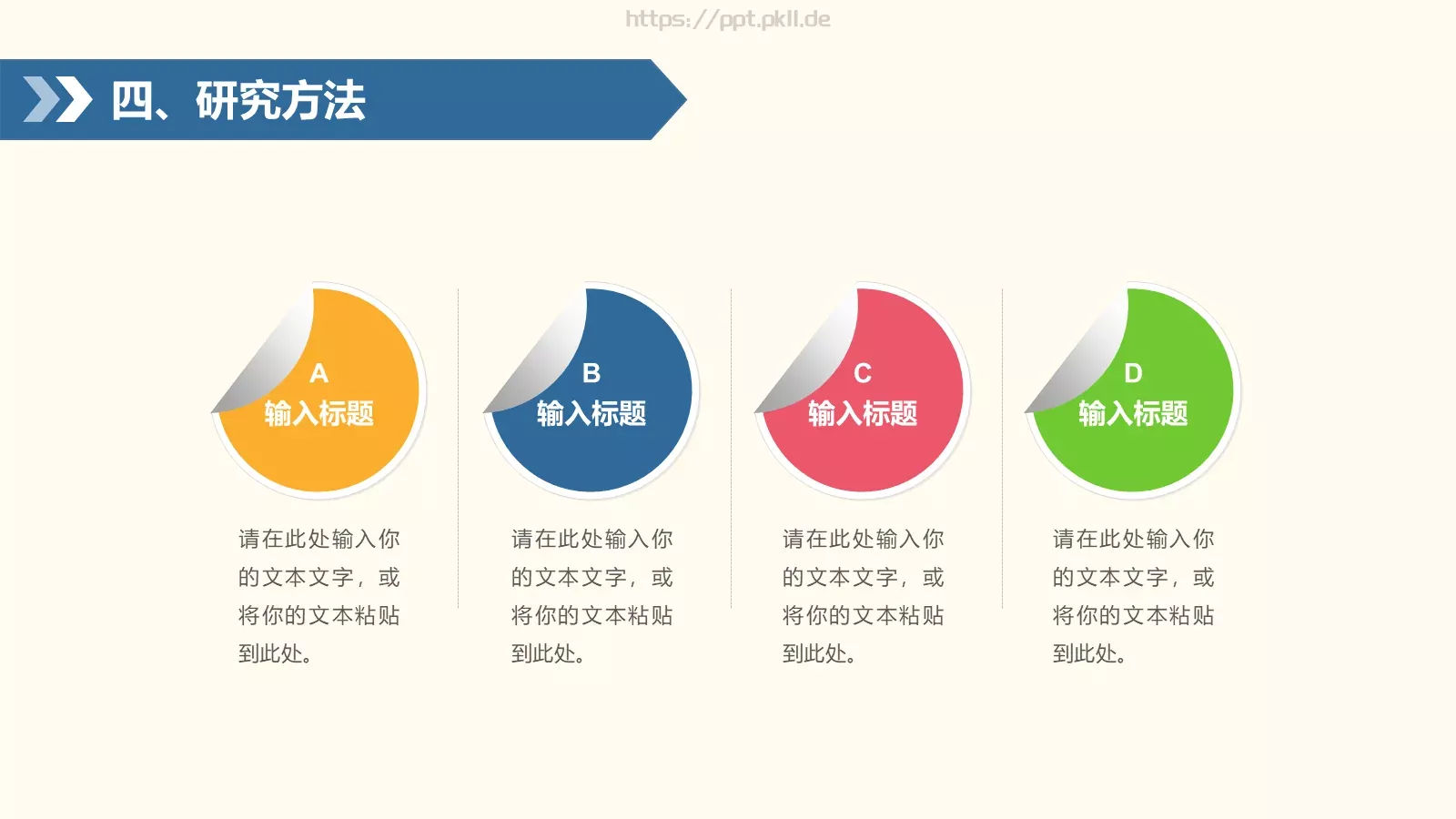 毕业答辩PPT模板 第 15 页预览图