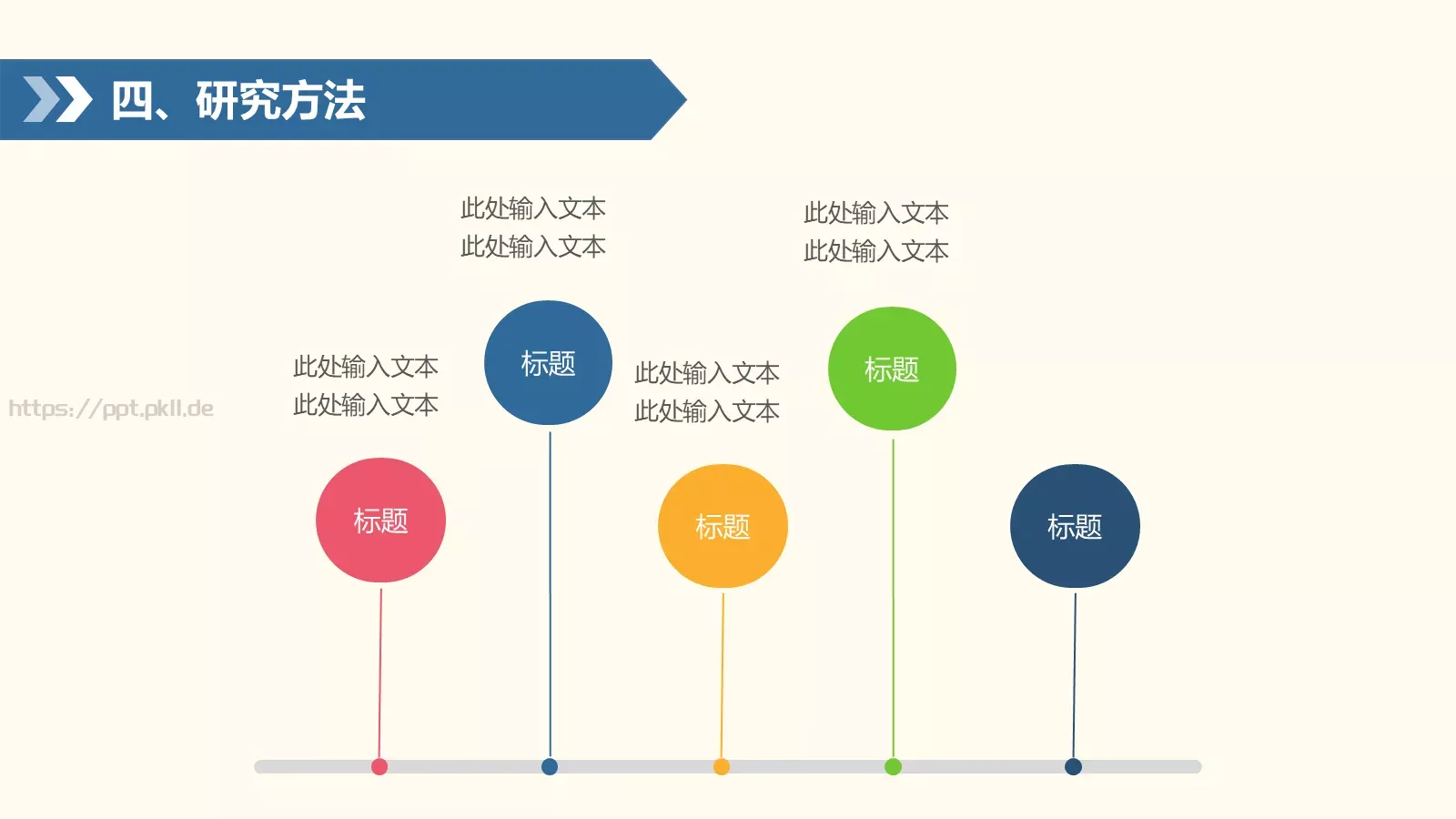 毕业答辩PPT模板 第 13 页预览图
