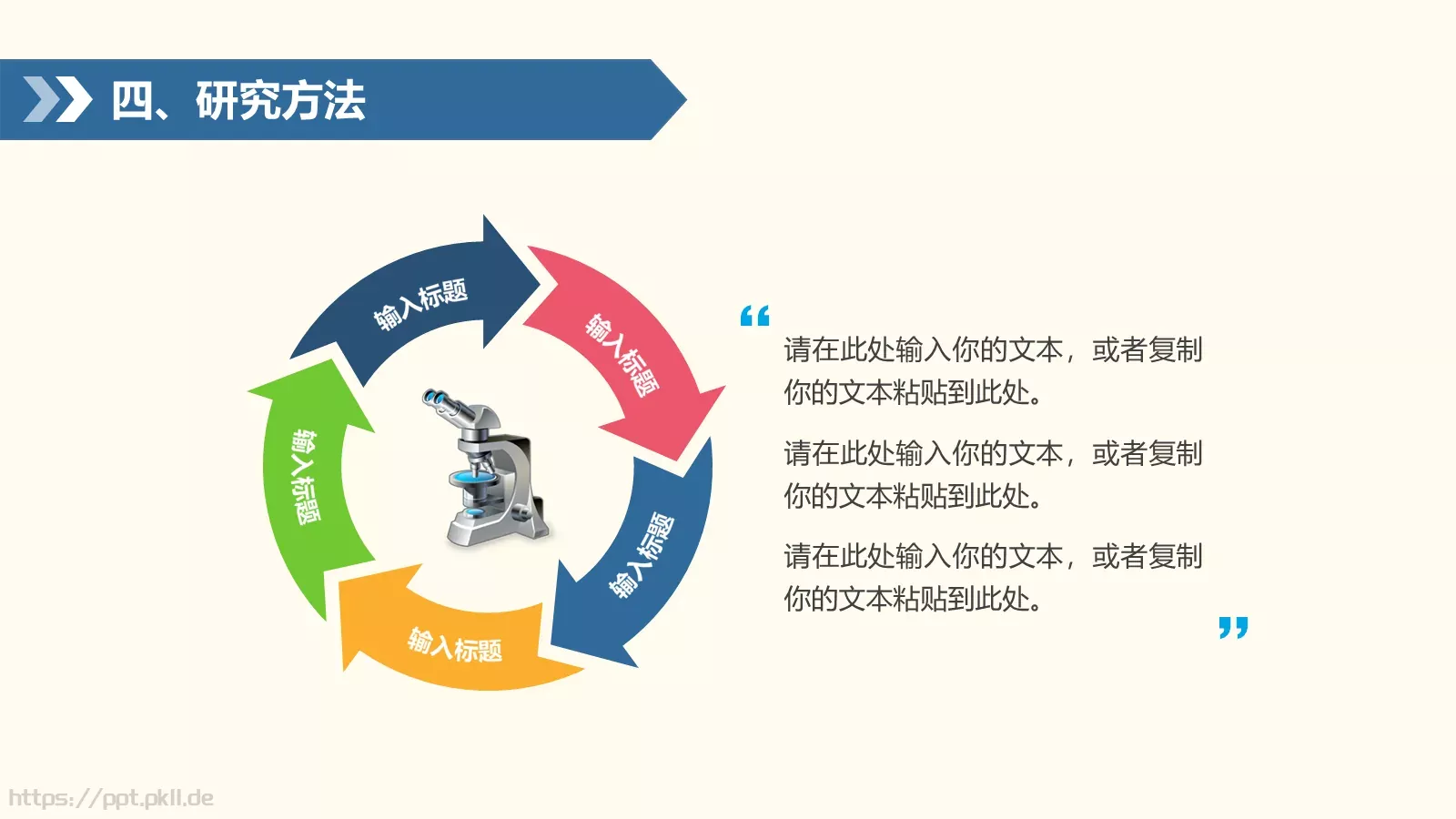 毕业答辩PPT模板 第 14 页预览图