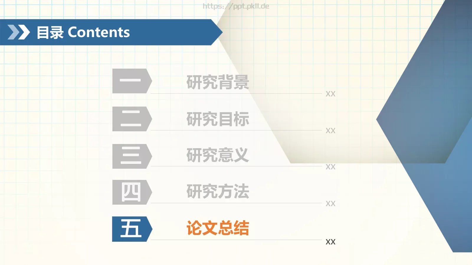 毕业答辩PPT模板 第 17 页预览图