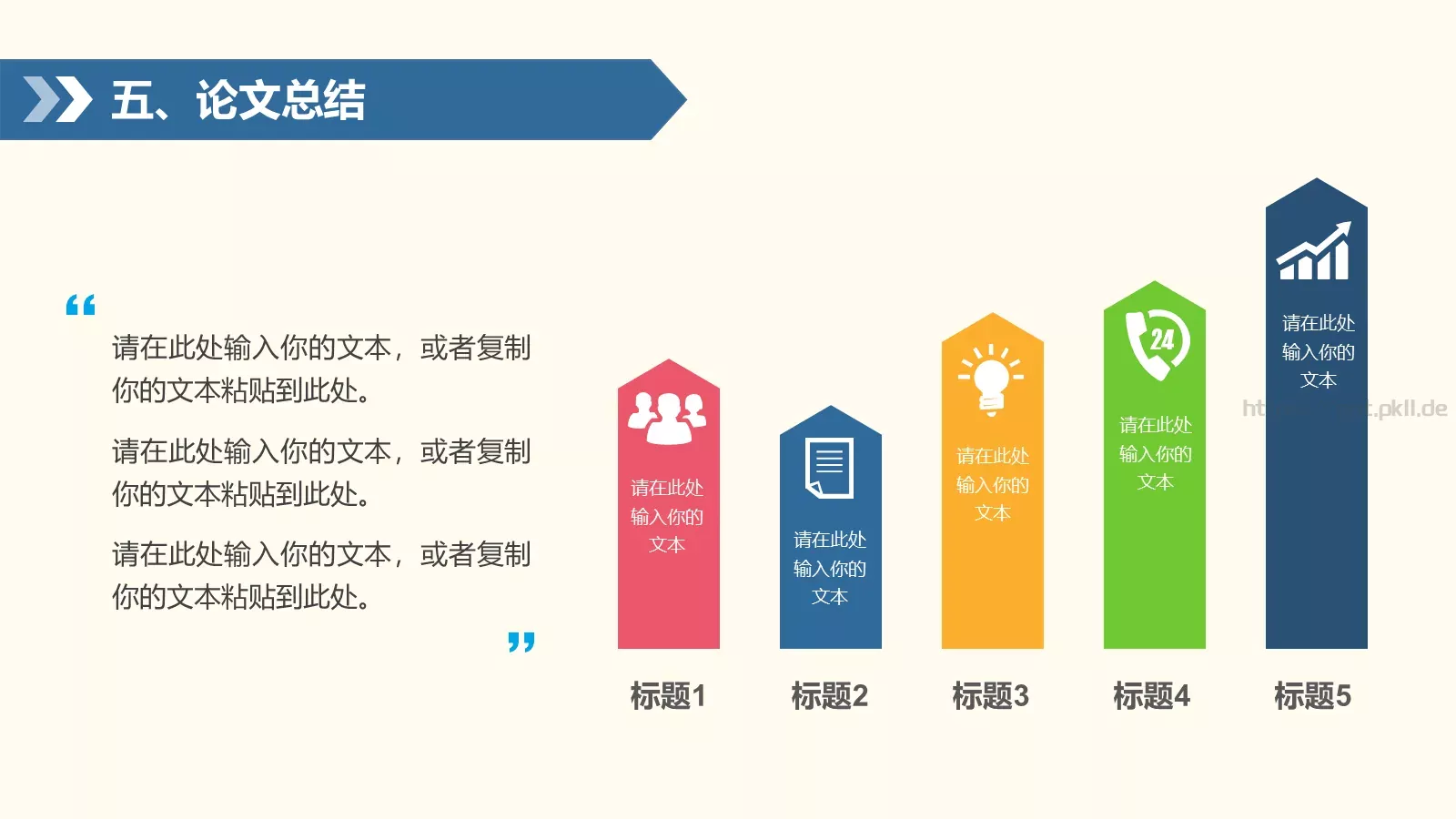 毕业答辩PPT模板 第 18 页预览图