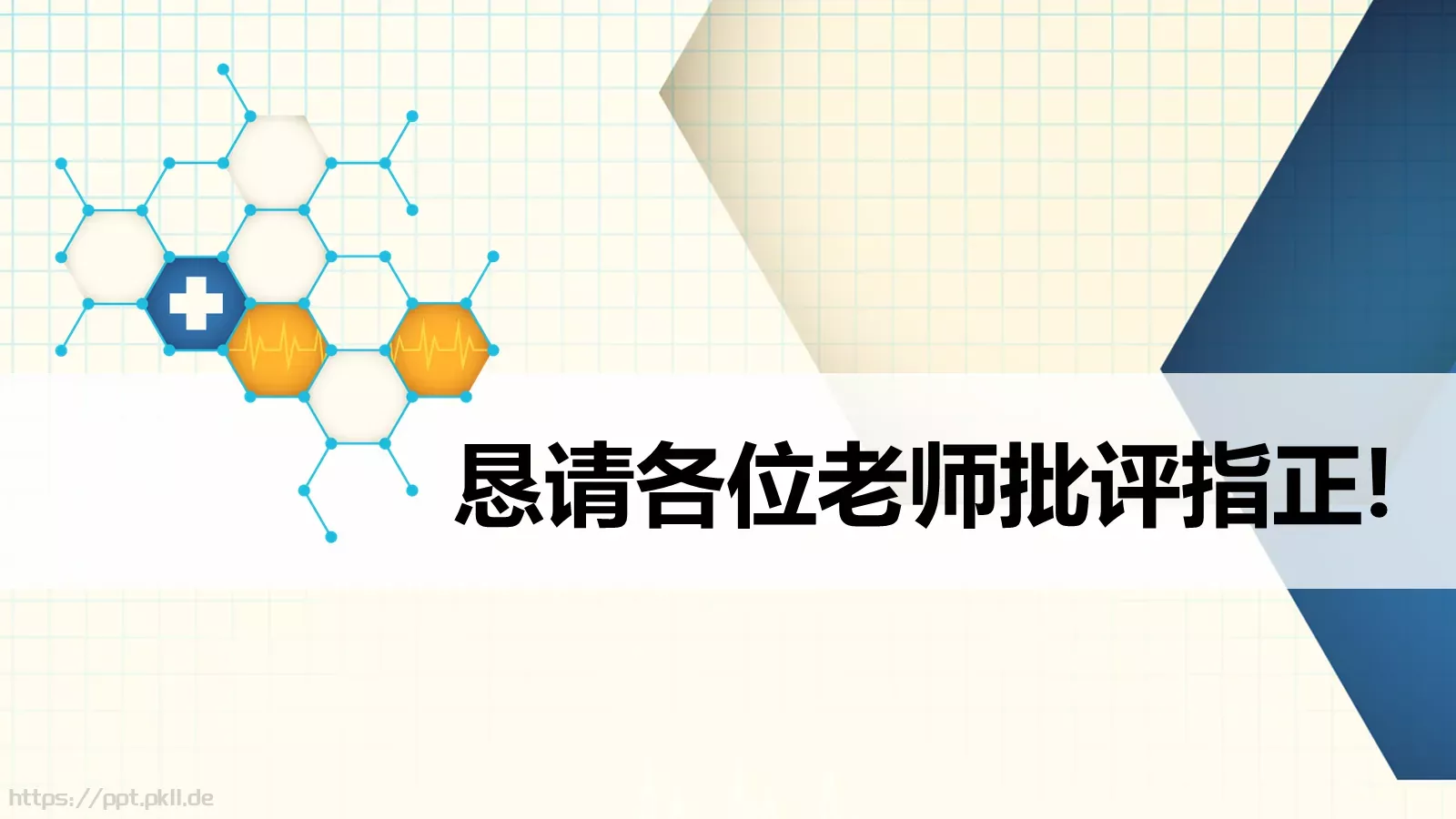 毕业答辩PPT模板 第 20 页预览图