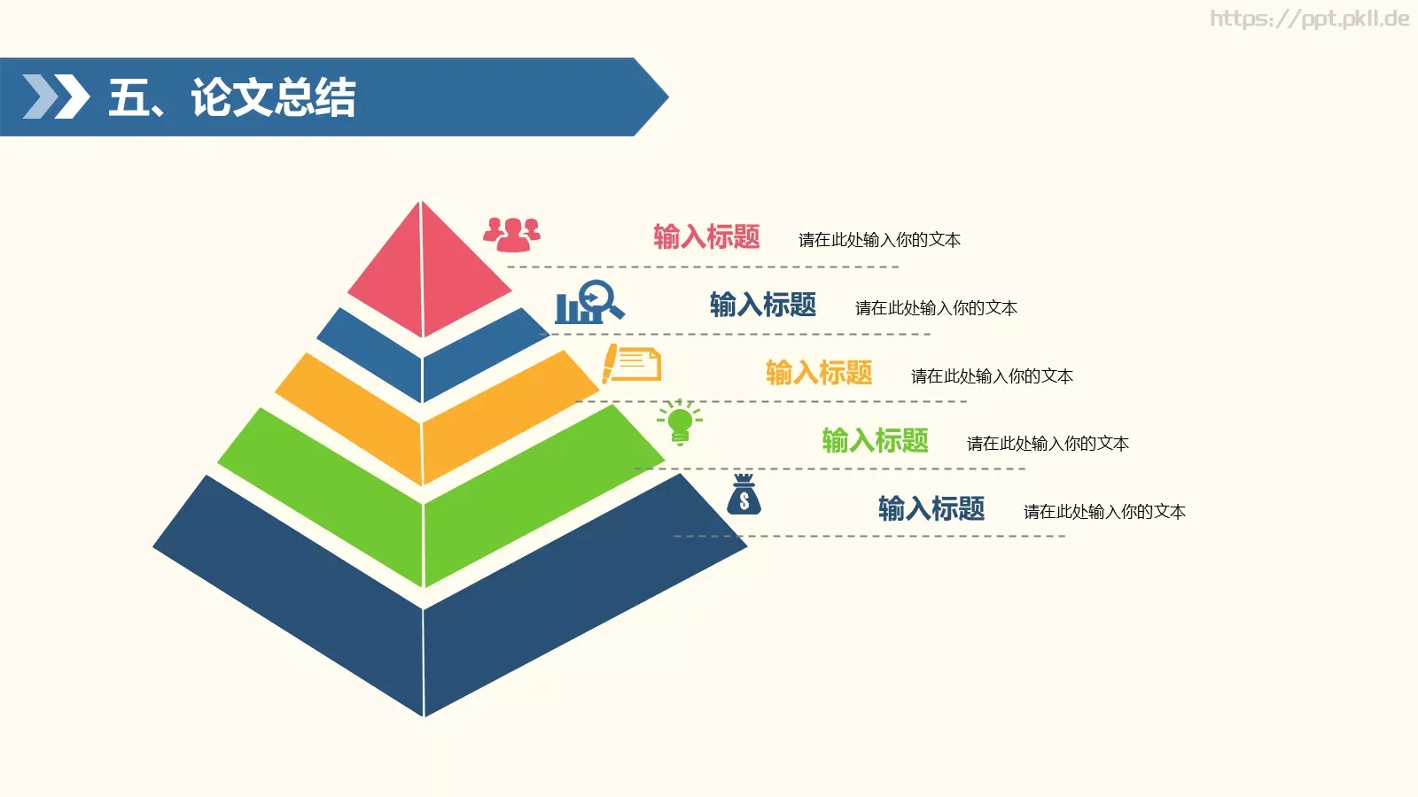 毕业答辩PPT模板 第 19 页预览图