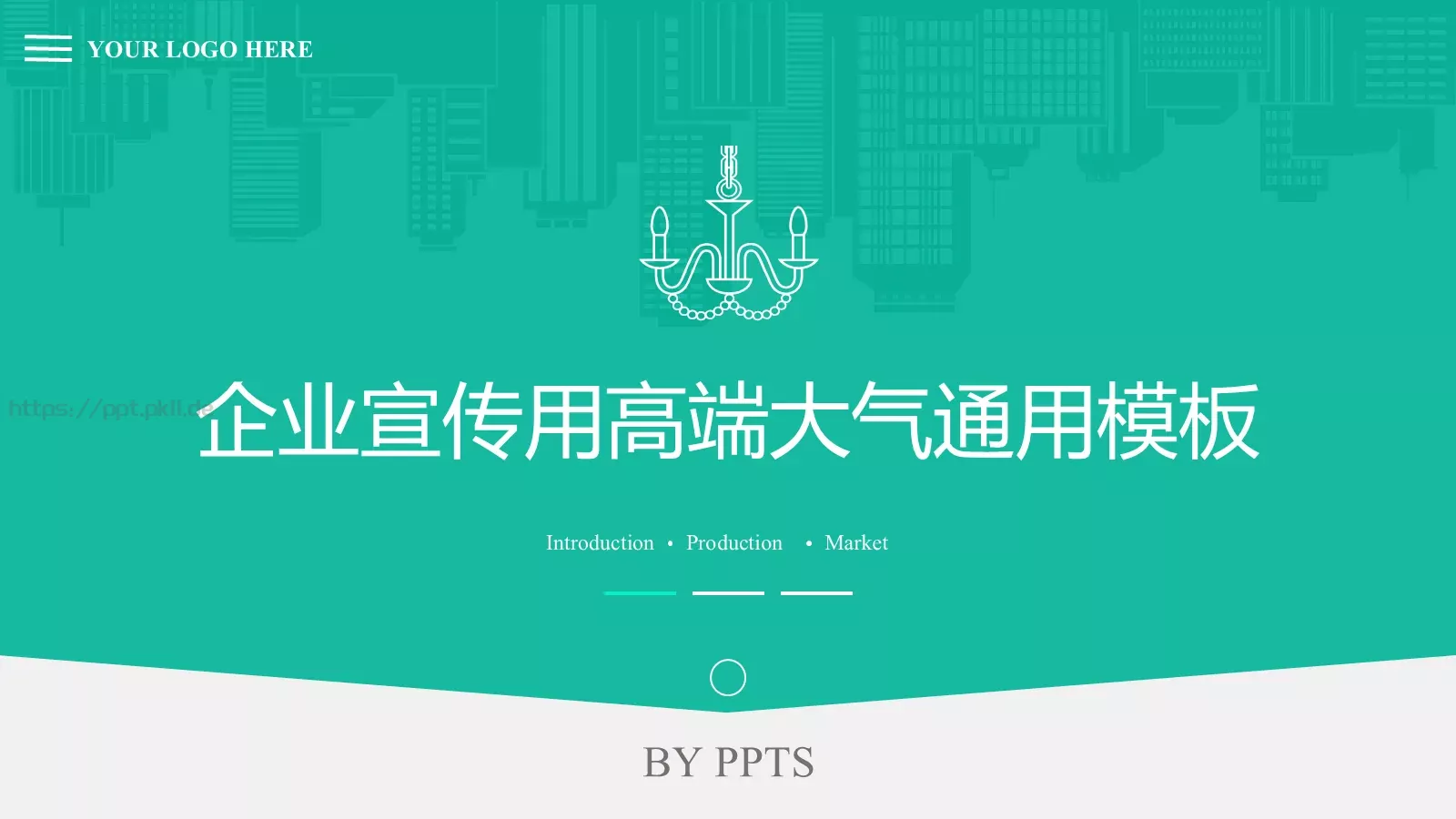企业宣传高端大气通用模板 第 1 页缩略图