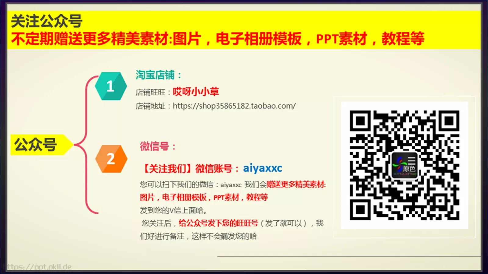 通用模板新建文件夹 第 16 页预览图