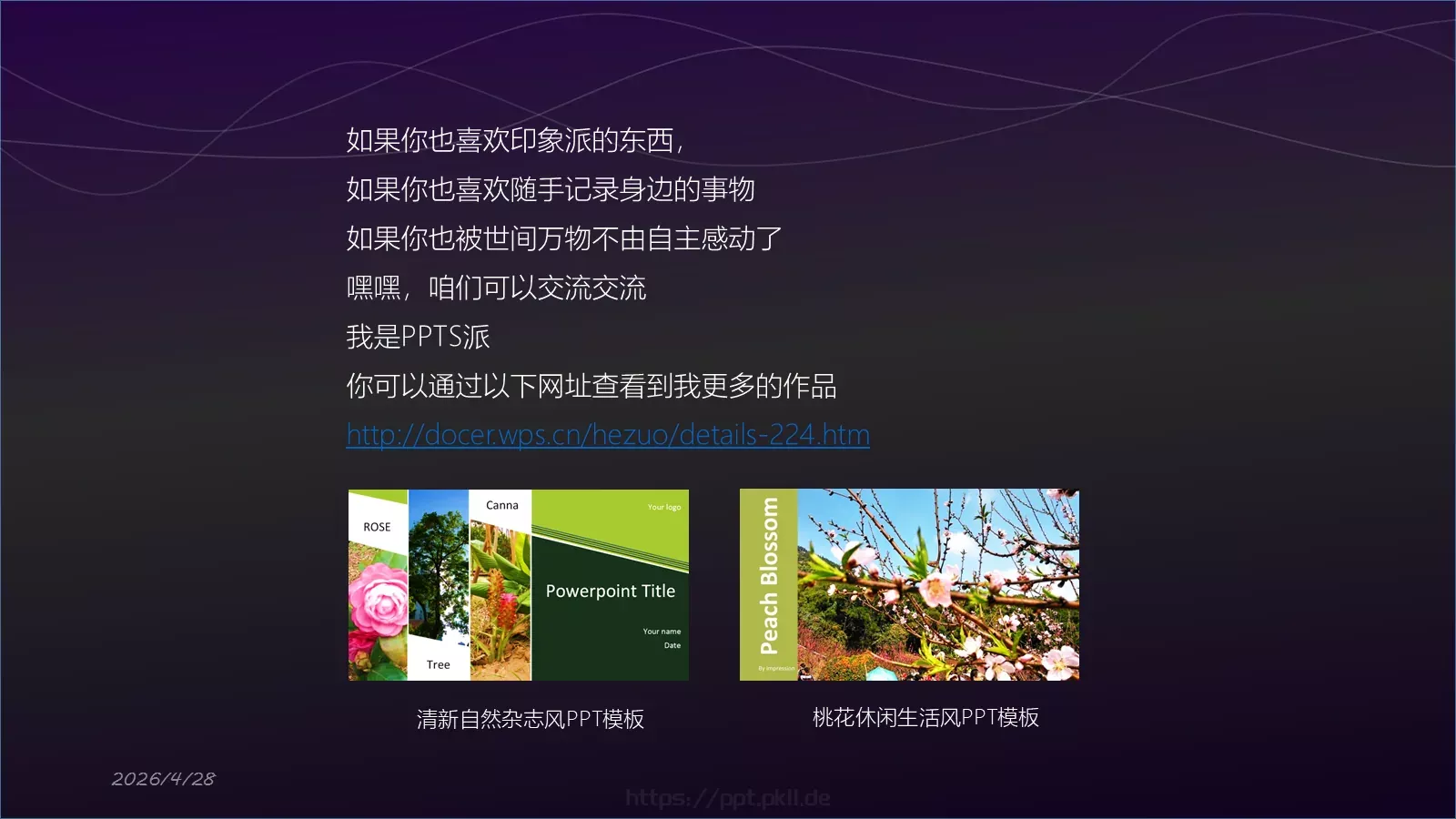 通用模板新建文件夹 第 14 页预览图