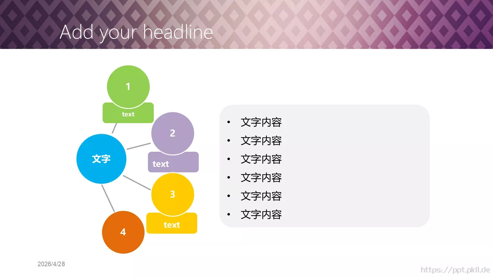 通用PPT模板 第 15 页预览图