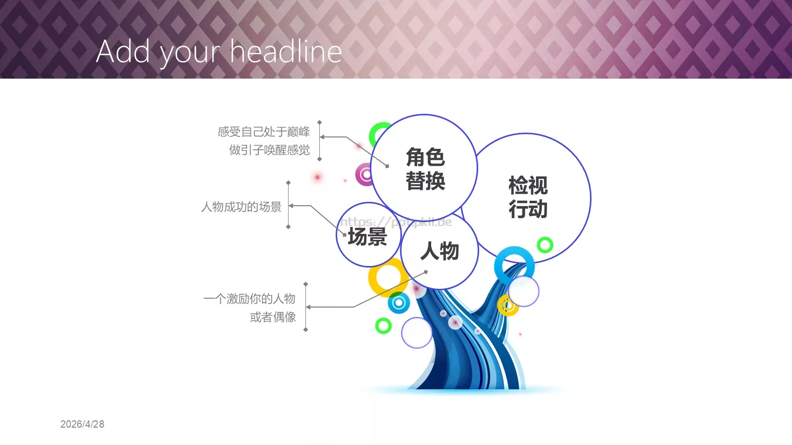 通用PPT模板 第 19 页预览图