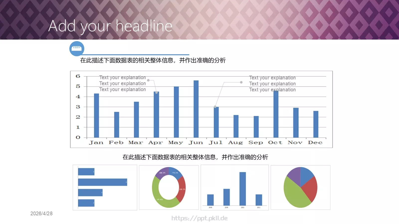 通用PPT模板 第 21 页预览图