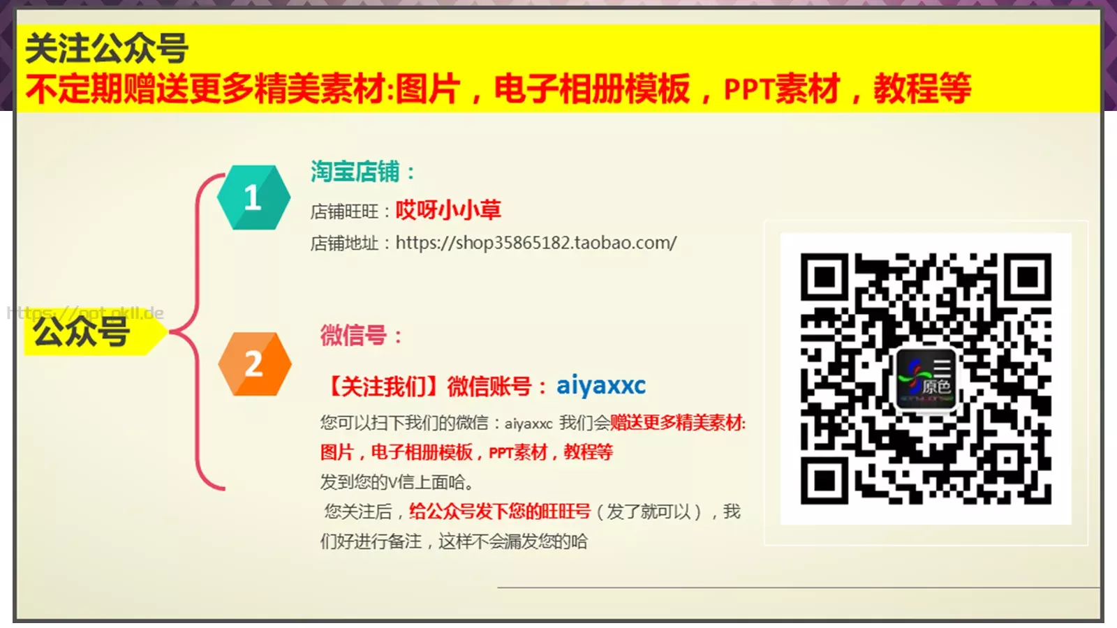 通用PPT模板 第 27 页预览图