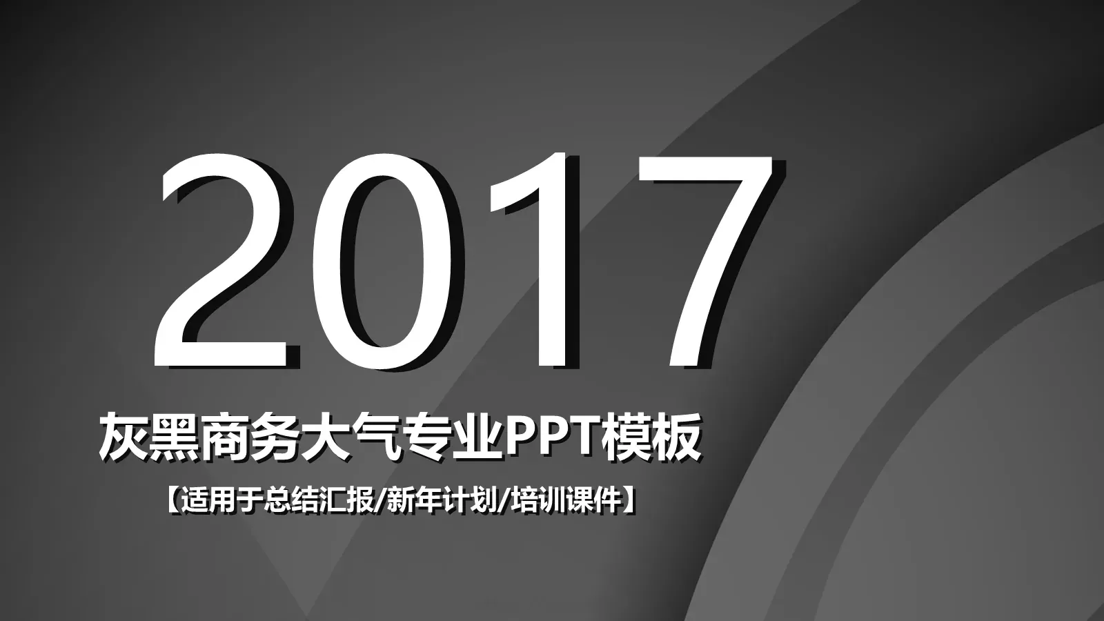 培训课件 第 1 页缩略图