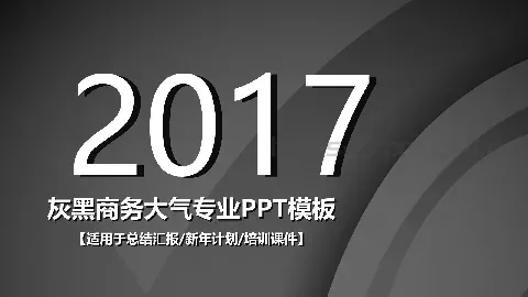培训课件 缩略图