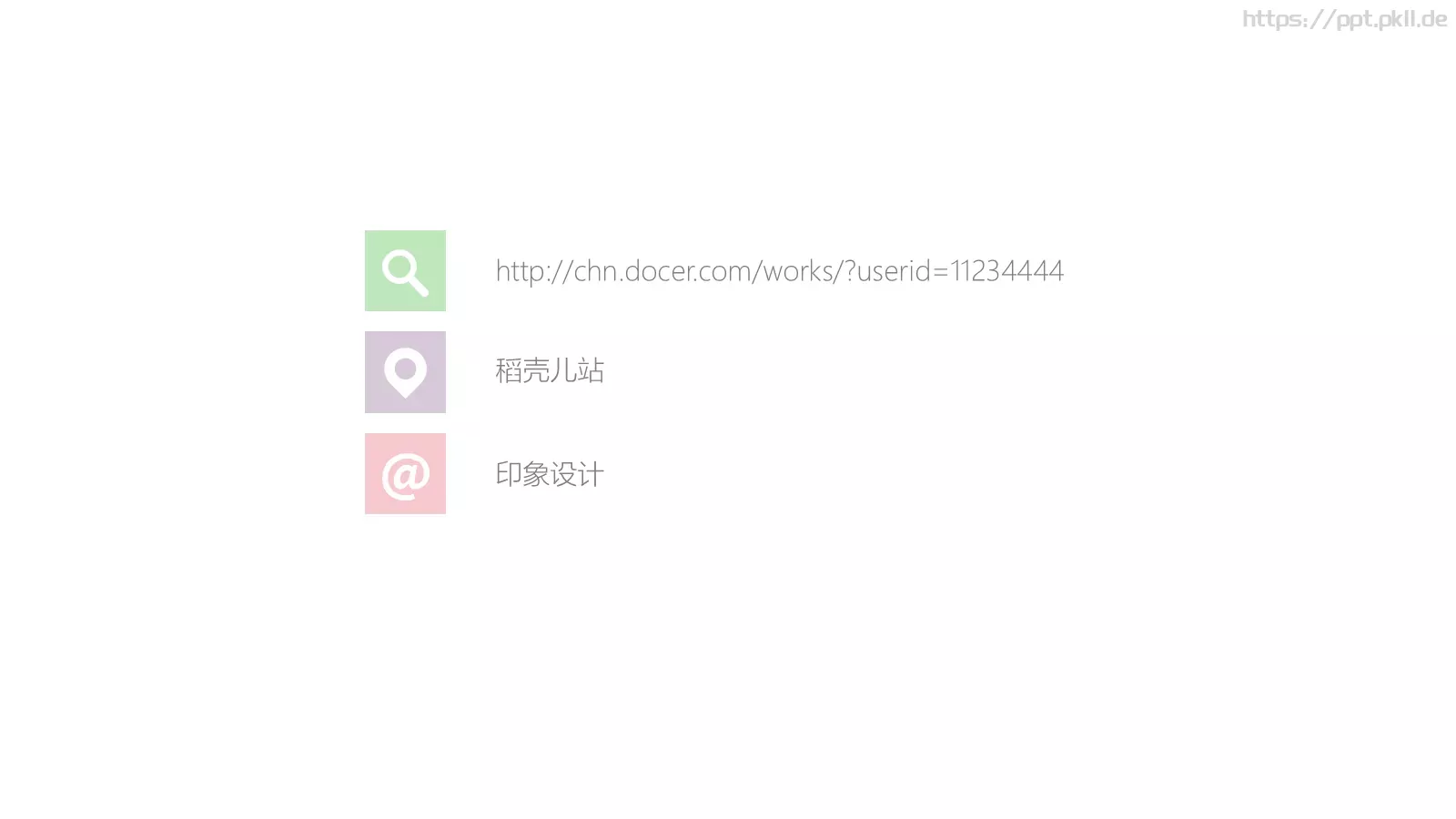 通用模板 第 21 页预览图
