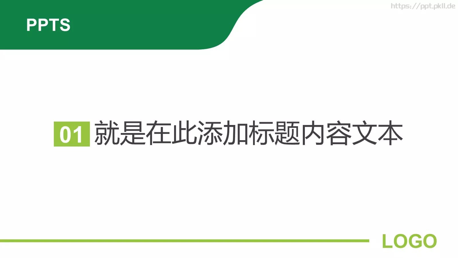通用PPT模板 第 3 页缩略图