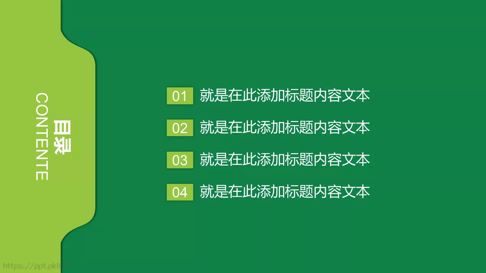 通用PPT模板 第 2 页缩略图
