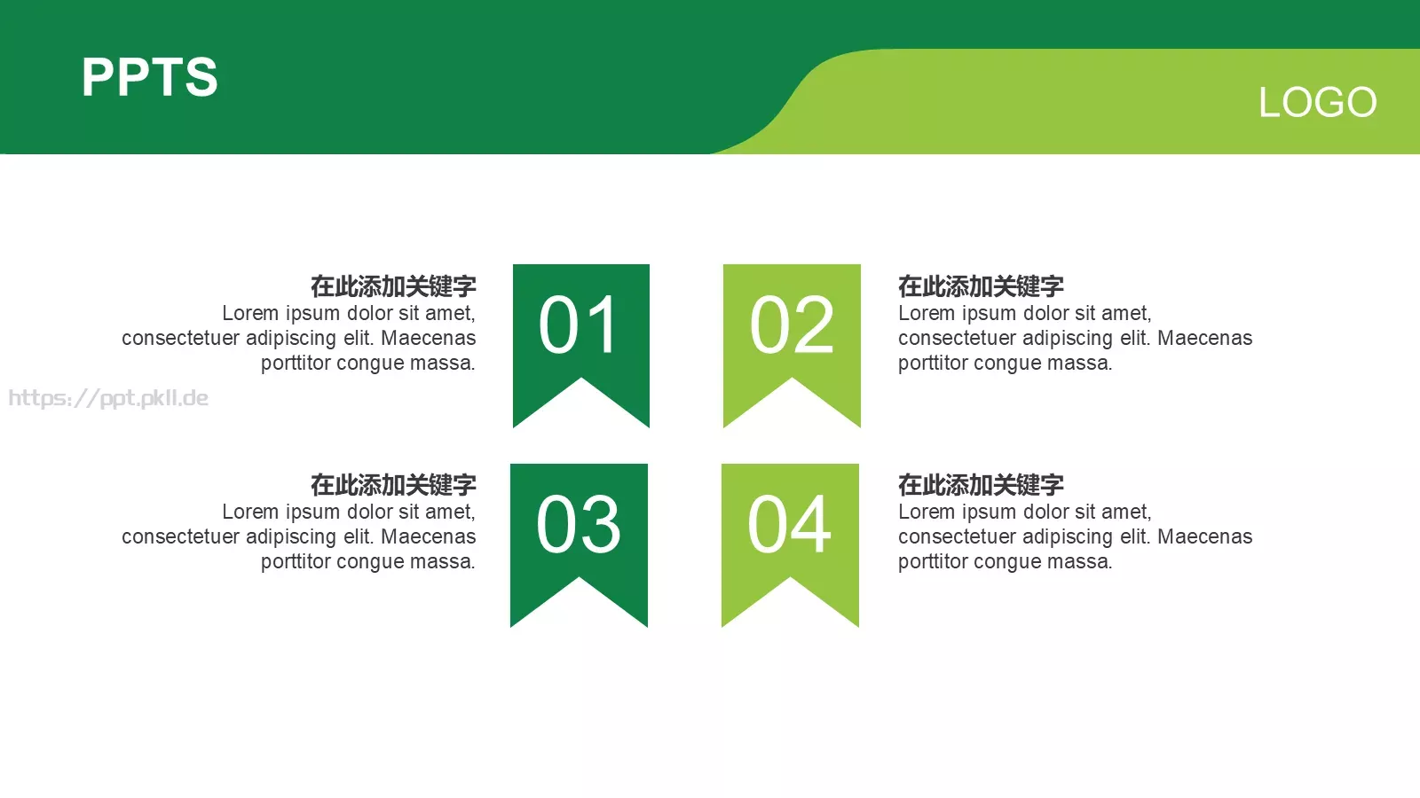 通用PPT模板 第 6 页预览图