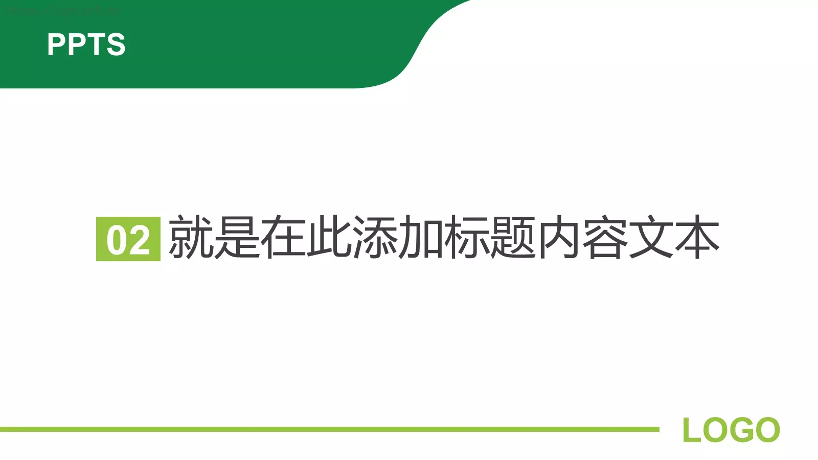 通用PPT模板 第 8 页预览图