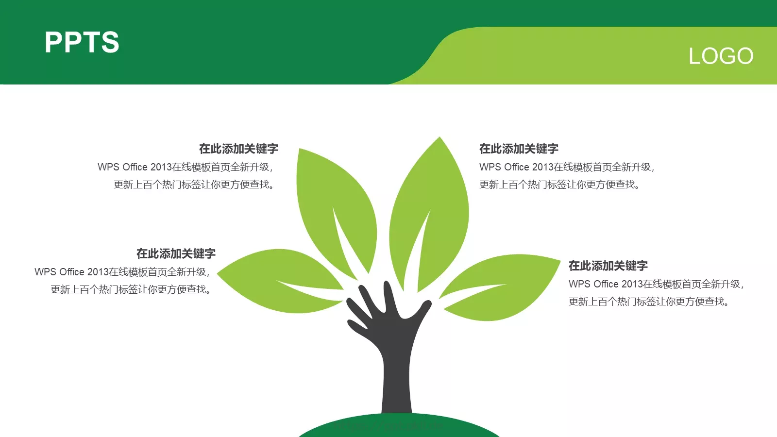 通用PPT模板 第 12 页预览图