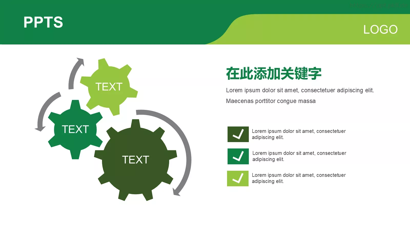 通用PPT模板 第 11 页预览图