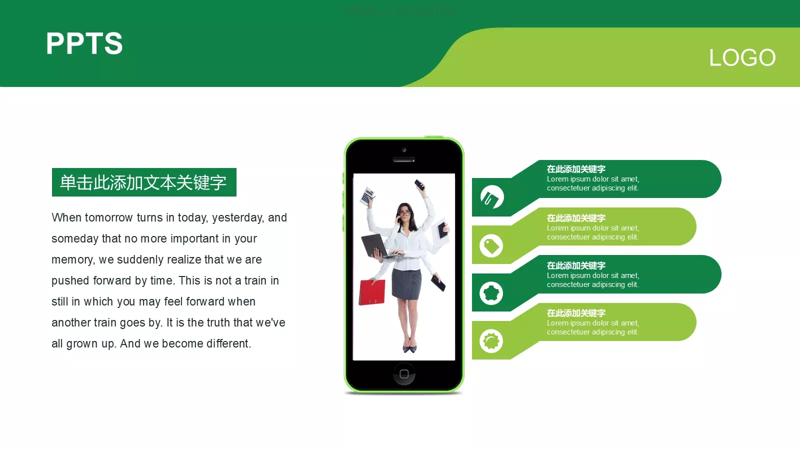 通用PPT模板 第 16 页预览图