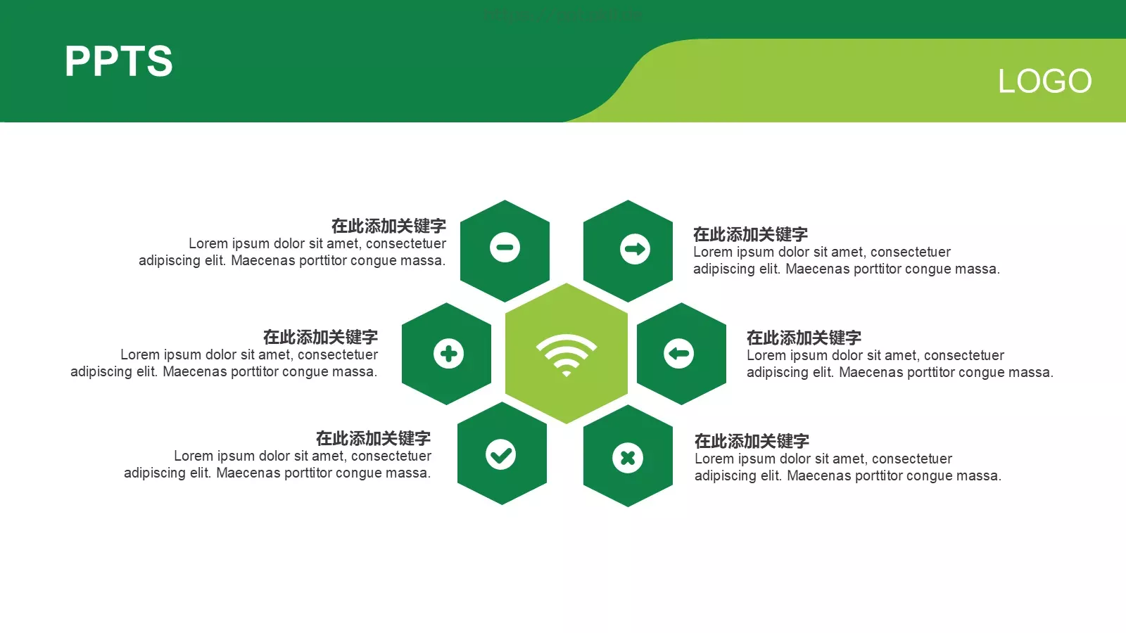 通用PPT模板 第 15 页预览图