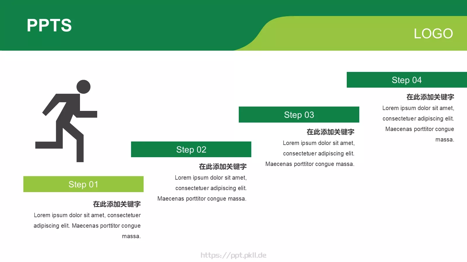通用PPT模板 第 17 页预览图