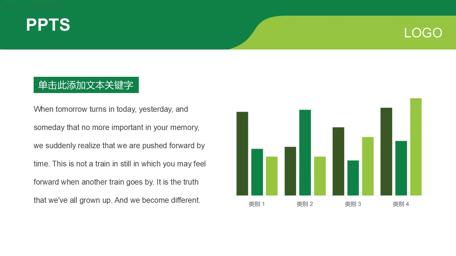 通用PPT模板 第 19 页预览图