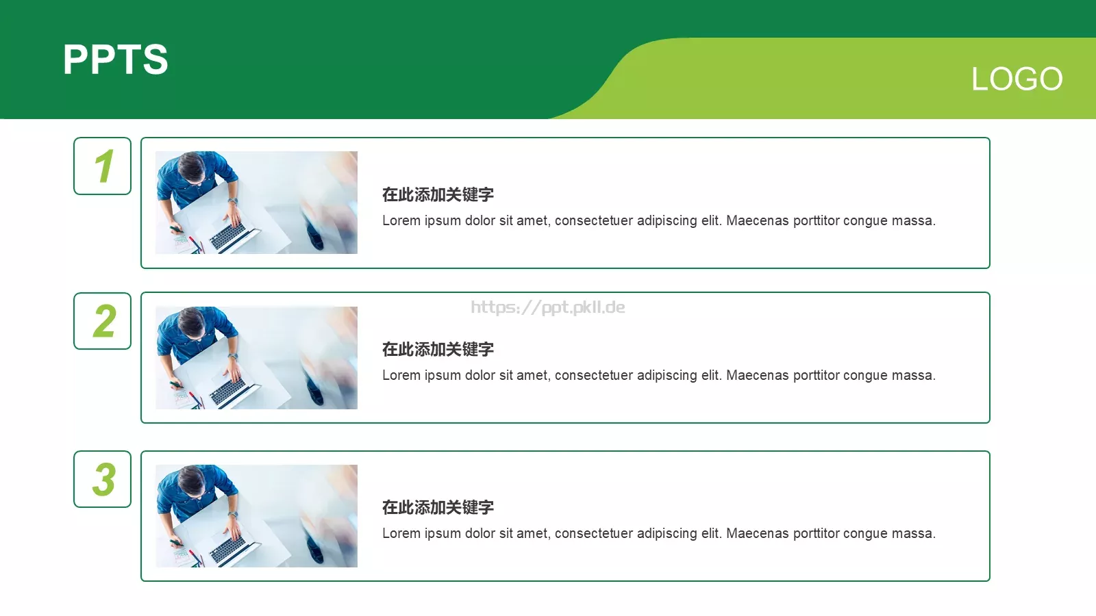 通用PPT模板 第 20 页预览图