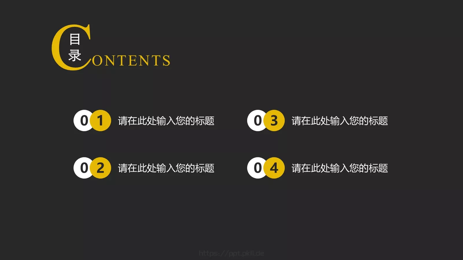 商务汇报PPT模板 第 2 页缩略图