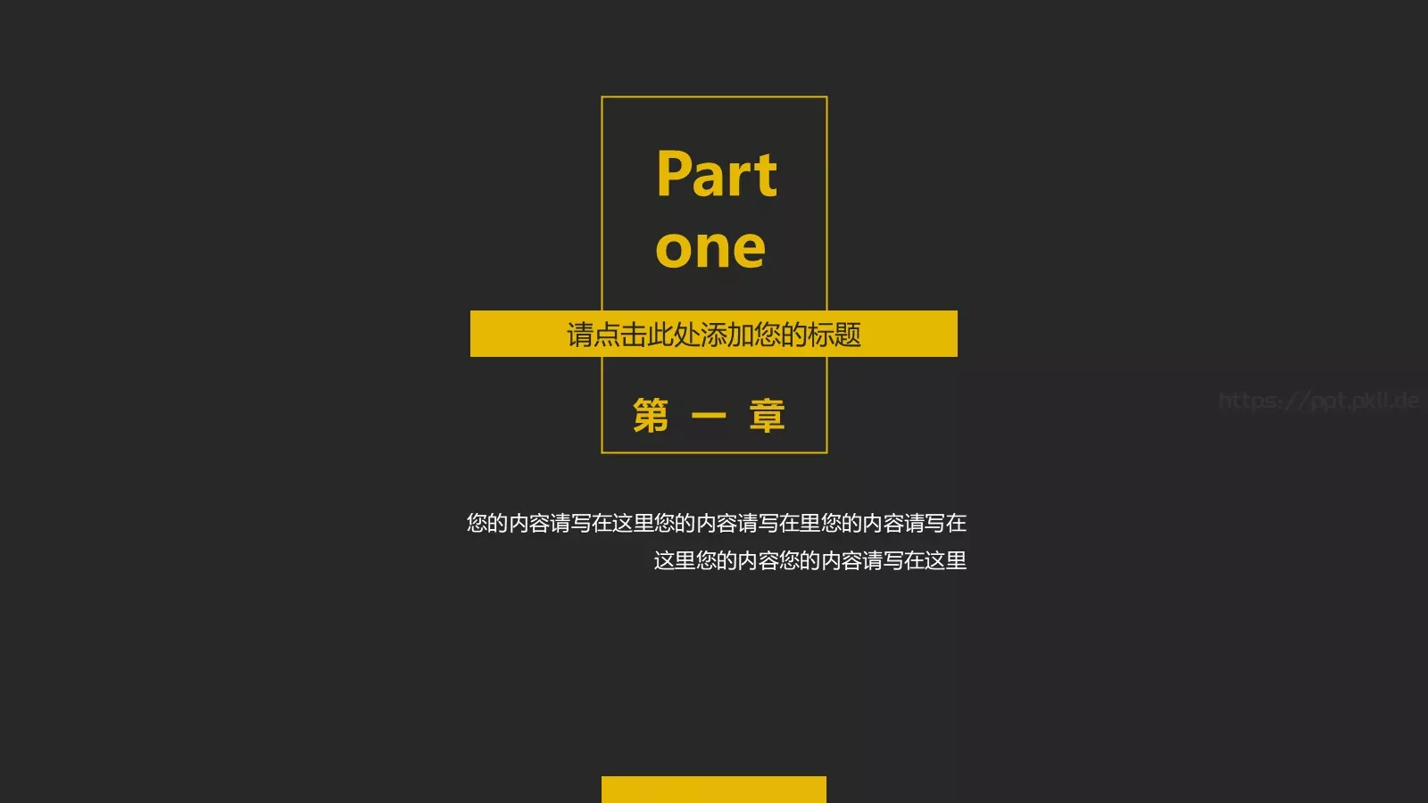 商务汇报PPT模板 第 3 页缩略图