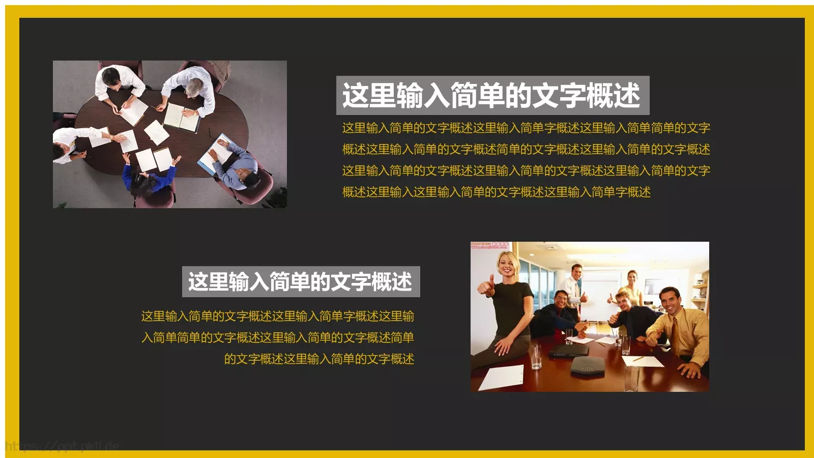 商务汇报PPT模板 第 4 页缩略图